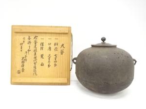 古道阿弥造　丸釜(大西浄長書付)